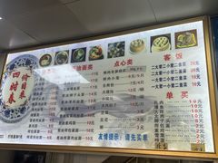 -四时春点心店(公园大观吉富绅花园店)