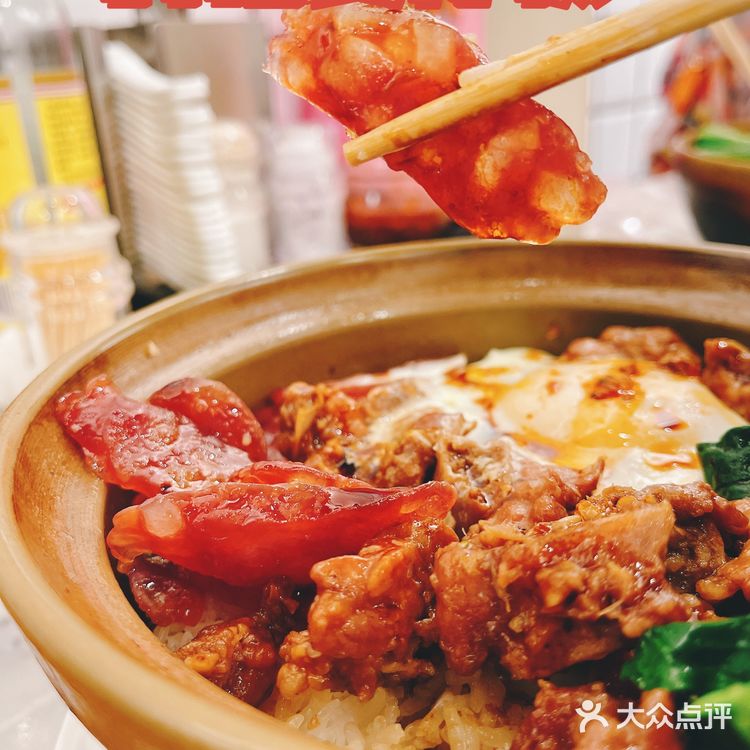 民记煲仔饭｜广州老字号