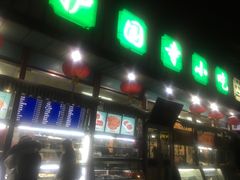 -护国寺小吃(新街口店)
