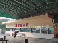 -郑喜旺烧烤(新密总店)
