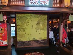-绿茶餐厅(天通苑华联店)