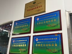 -石饮红星包子(中山路店)