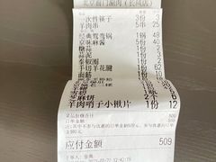 -前门·鲜肉火锅(长风店)