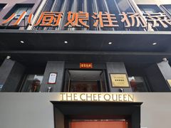 -小厨娘淮扬菜(天印大道店)