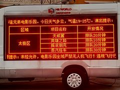 -海合安苏州阳澄半岛乐园