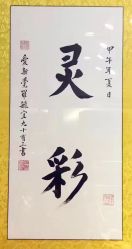 -灵彩珠宝(朗香街店)