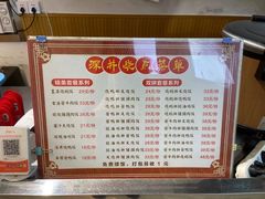 -深井烧(竹林境社区店)