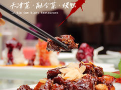 -陆壹捌餐厅(五大道店)