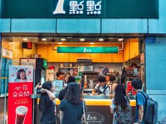 门面-1点点(国贸店)