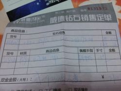 -威德钻石-克拉钻大本营(南京东路店)