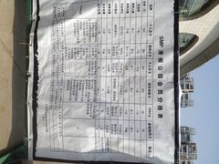 会员价目表-SMP滑板公园