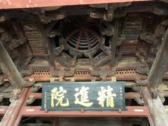 -宁波市保国寺古建筑博物馆