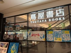 -茑屋书店(天目里店)