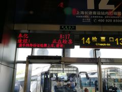 -上海长途客运南站