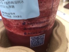 冰镇杨梅瑞纳冰-瑞幸咖啡(华创生活广场店)