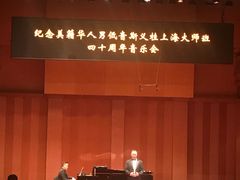 -贺绿汀音乐厅