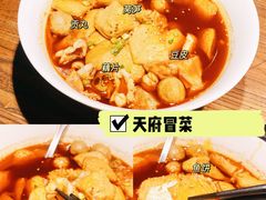 天府冒菜-70后饭吧(府河街店)
