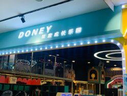 -DONEY牧童成长乐园(万达广场槐房店)