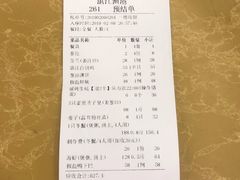 账单-湛江渔港·大排档(乐园路总店)