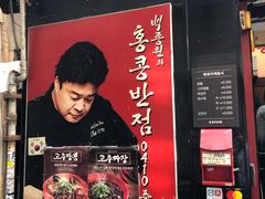 -香港饭店0410(明洞店)