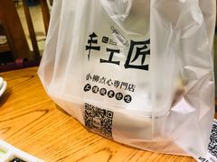大根蒜香骨-苏小柳手工点心(人民广场分院)