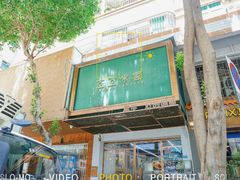 -豆豆冰室·地道招牌椰子冻(大良店)