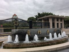 -厦门大学(思明校区)