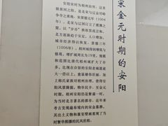 -安阳博物馆