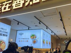 -桂在香知桂林米粉(红博中央公园店)