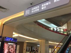 -莲花国际广场