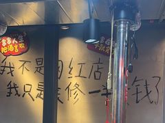 -幸福小串·地摊小炉子(三阳路店)