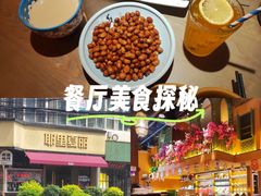 -耶里夏丽·新疆菜·28年喀什老馆(田林东路店)