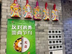 -令氏家外家周秦食府(高新店)