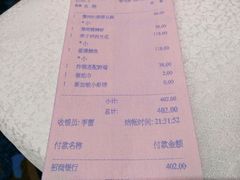 账单-新加坡珍宝海鲜JUMBO Seafood(西安skp店)