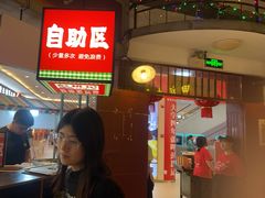 -彭耕记猪油炒小菜(吉联mall店)