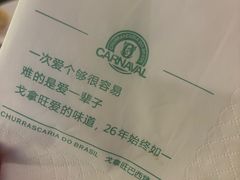 -戈拿旺巴西烤肉(崇文门店)