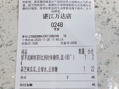 -森茶(湛江万达店)
