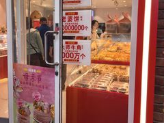 -味多美蛋糕(灯市口店)
