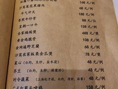 菜单-江南赋(内蒙古大厦店)