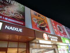 -信利城市广场