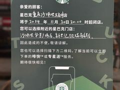 -星巴克臻选(重庆沙坪坝店)