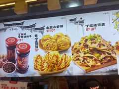 -周小亮丁家坡洋芋(全国总店)