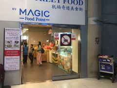 -Magic Food Point(Airport Street food)