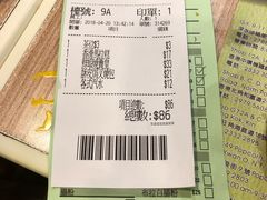 账单-添好运点心专门店(中环IFC店)