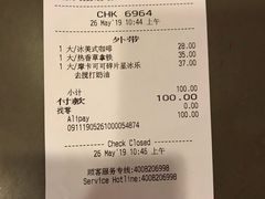 账单-星巴克(北京南站2B检票口)