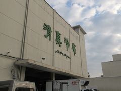 -上海为民商行清真饭店(南大路店)
