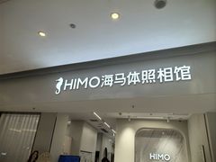-海马体照相馆(上海万象城店)