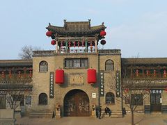 -山西王家大院