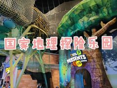 -珠海横琴国家地理探险家中心(创新方)