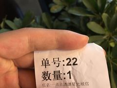 -1点点(清湖地铁店)